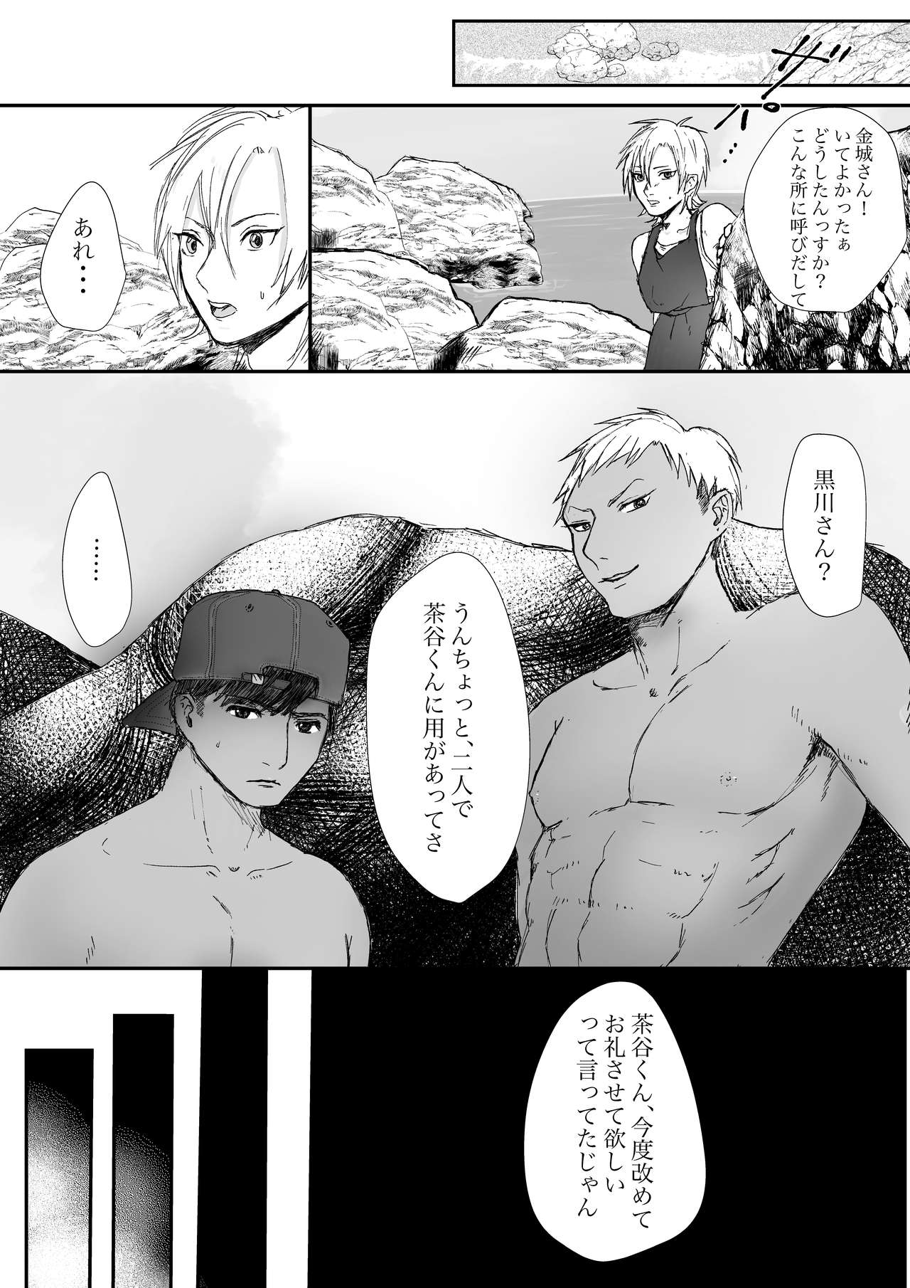 Kanshiin-san 2-ri to Midara na Natsu page 11 full