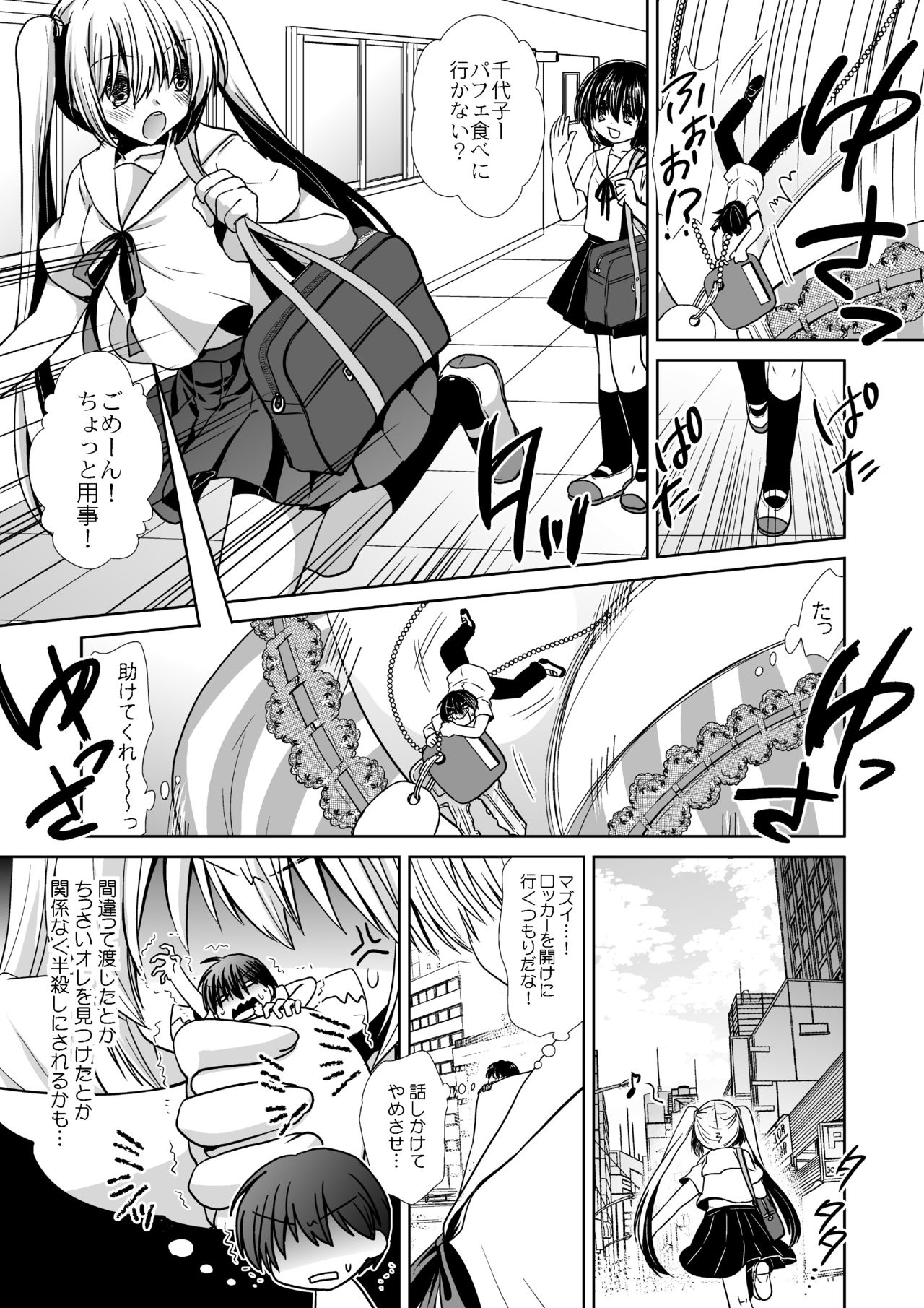 Microne Magazine Vol. 38 page 12 full