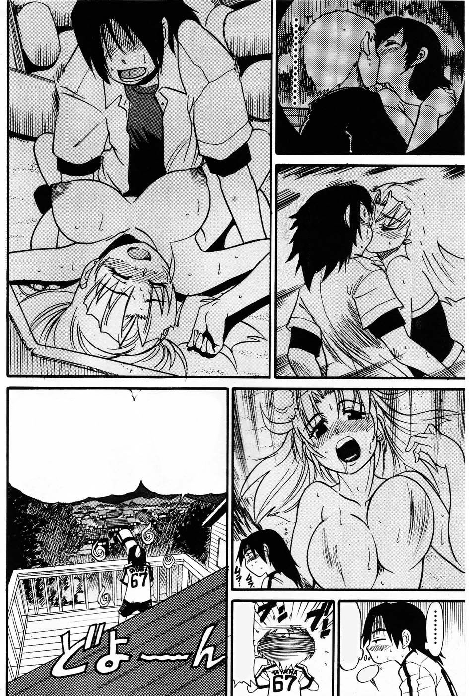 Ochiru Tenshi Vol. 3 Clean page 11 full