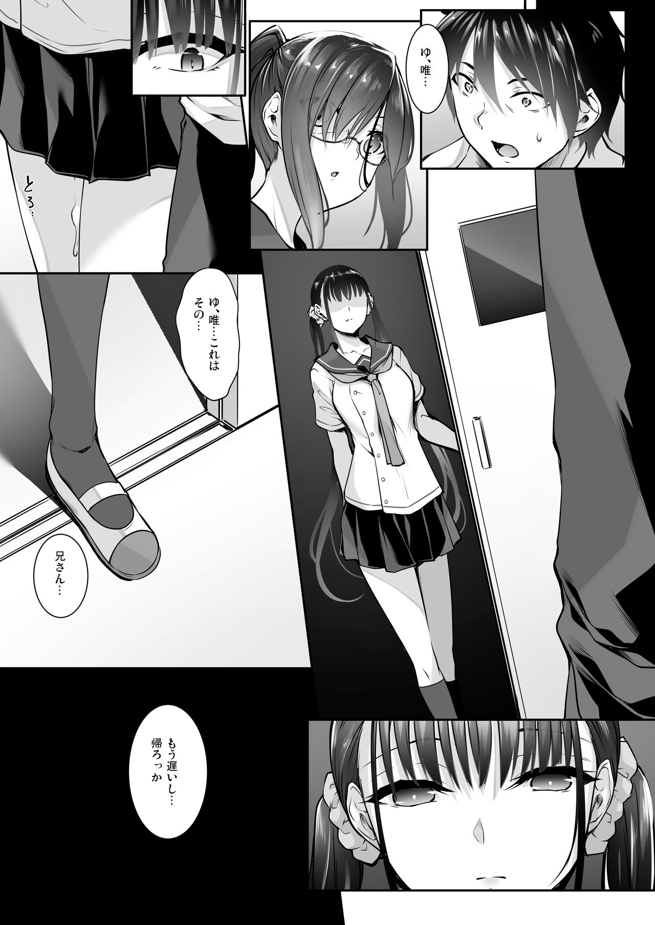 SISUANA 4 - Sister Hole 4 page 2 full