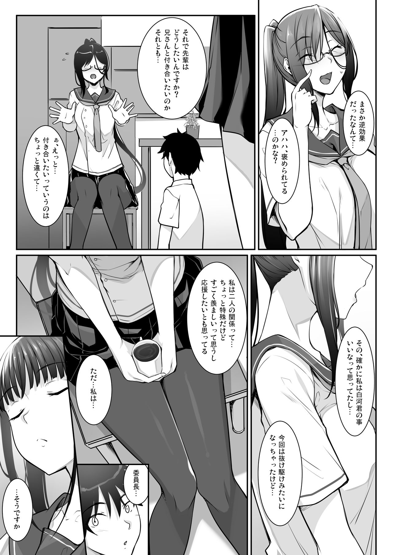 SISUANA 4 - Sister Hole 4 page 4 full