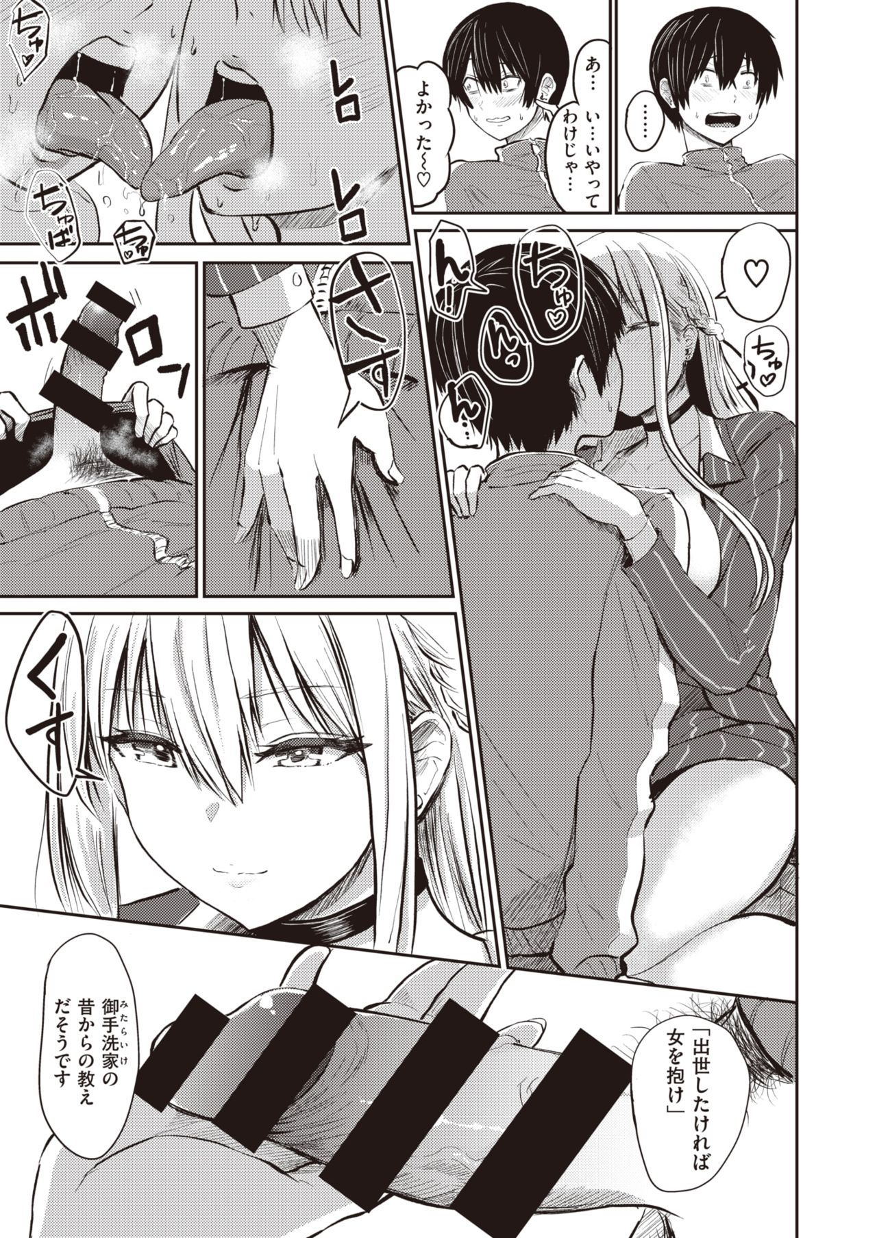 WEEKLY Kairakuten 2021 No.12 page 10 full