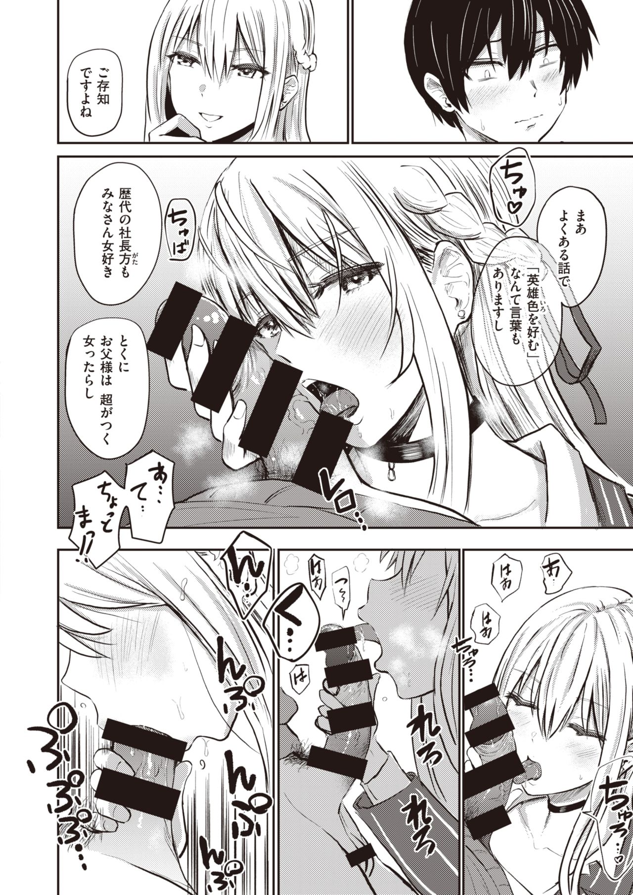 WEEKLY Kairakuten 2021 No.12 page 11 full