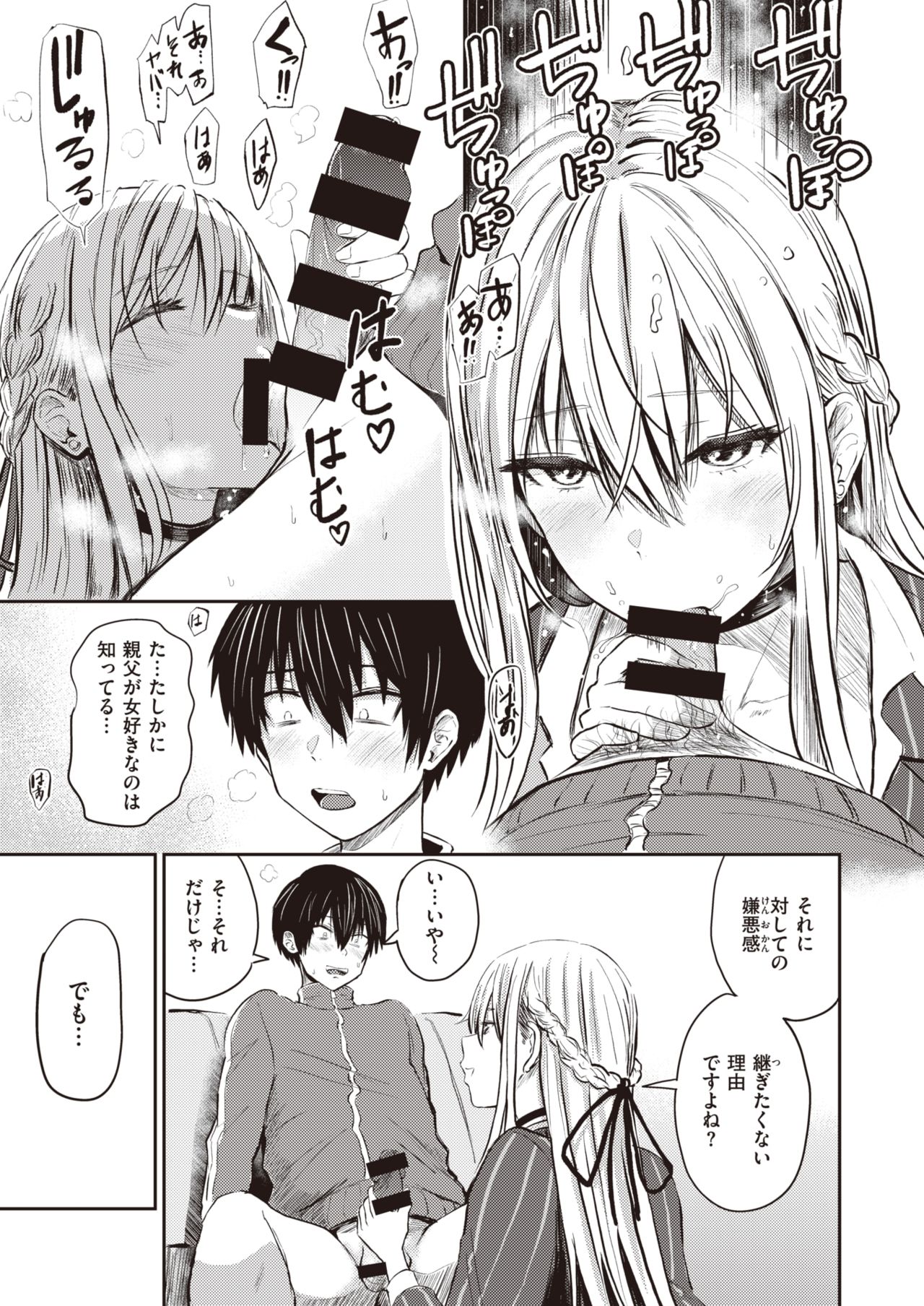 WEEKLY Kairakuten 2021 No.12 page 12 full