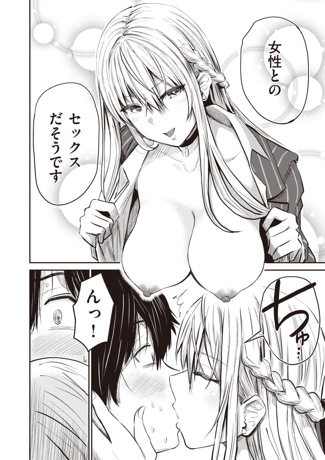 WEEKLY Kairakuten 2021 No.12 page 7 full