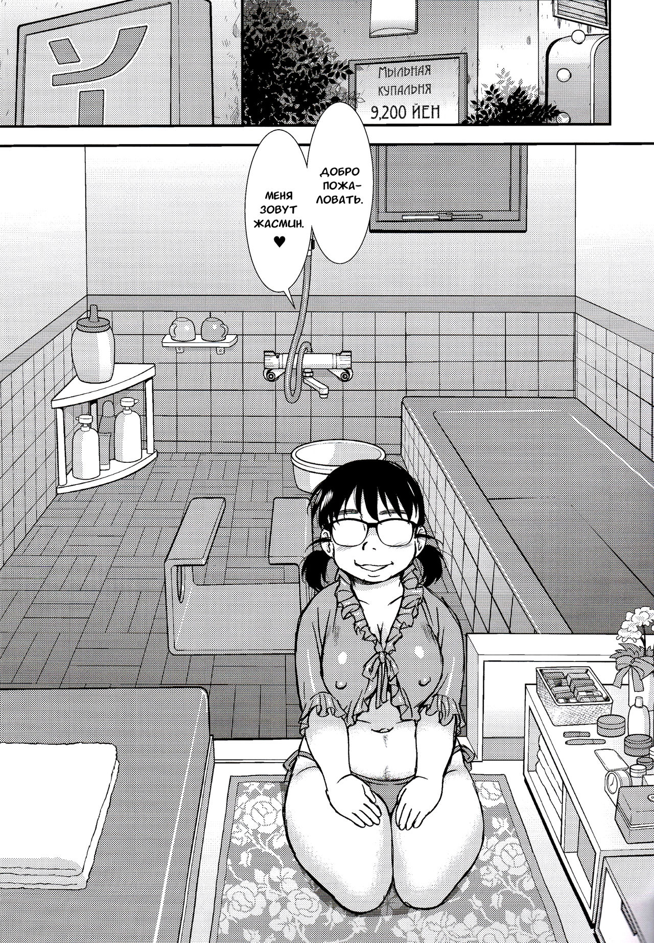 Kigeki Ekimae Soap | Комедия: Мыльница на привокзальной площади page 2 full