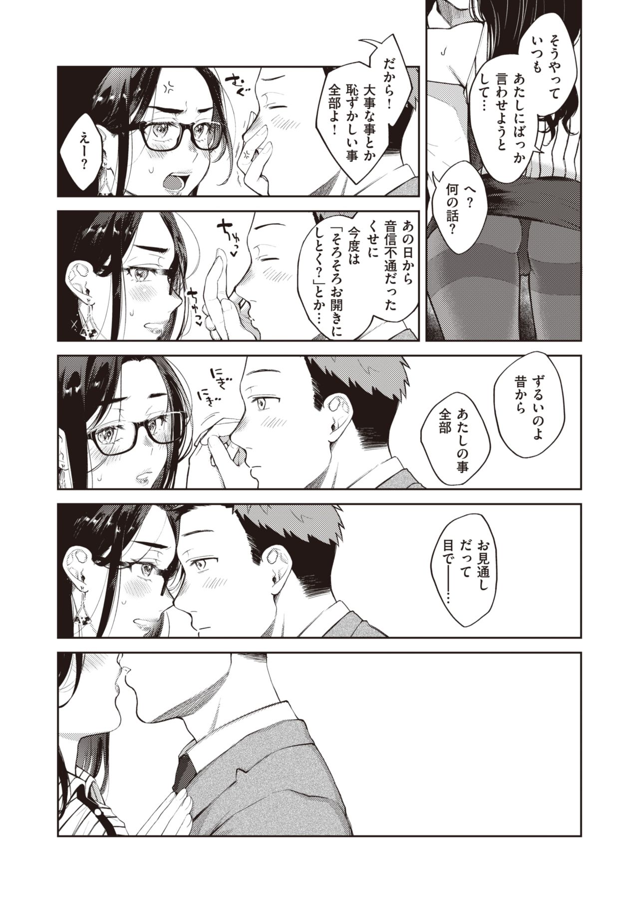 WEEKLY Kairakuten 2021 No.17 page 4 full