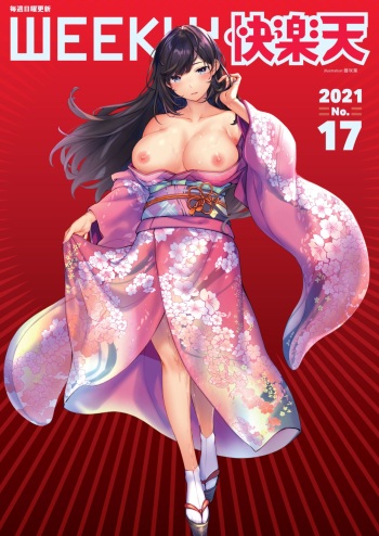 WEEKLY Kairakuten 2021 No.17 cover