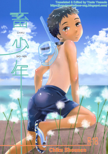 (Boys Parade) [Natsukanmi (Ko-ri Azuki)] Chiku Shounen [English] [Yuuta's Blog] cover