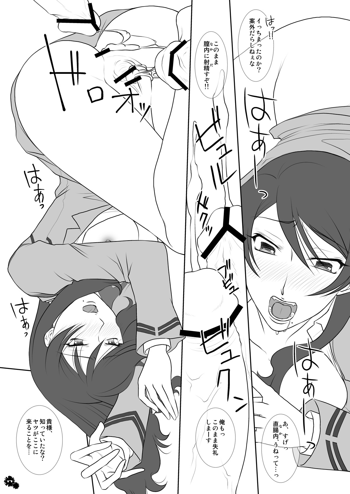 Margaret page 12 full