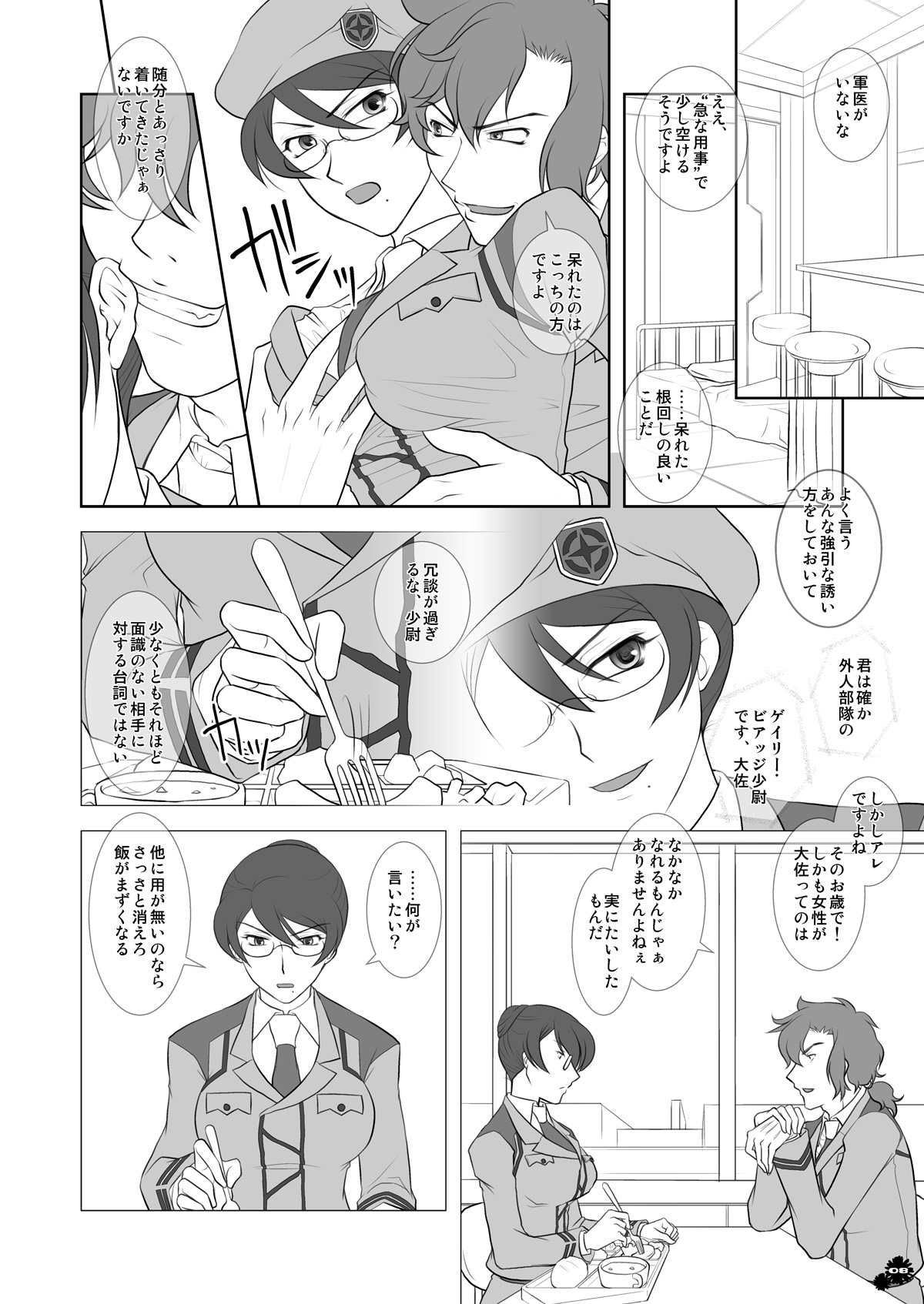 Margaret page 3 full
