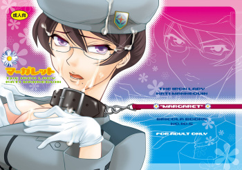 [Bricola (Miyami)] Margaret (Gundam 00) [Digital] cover