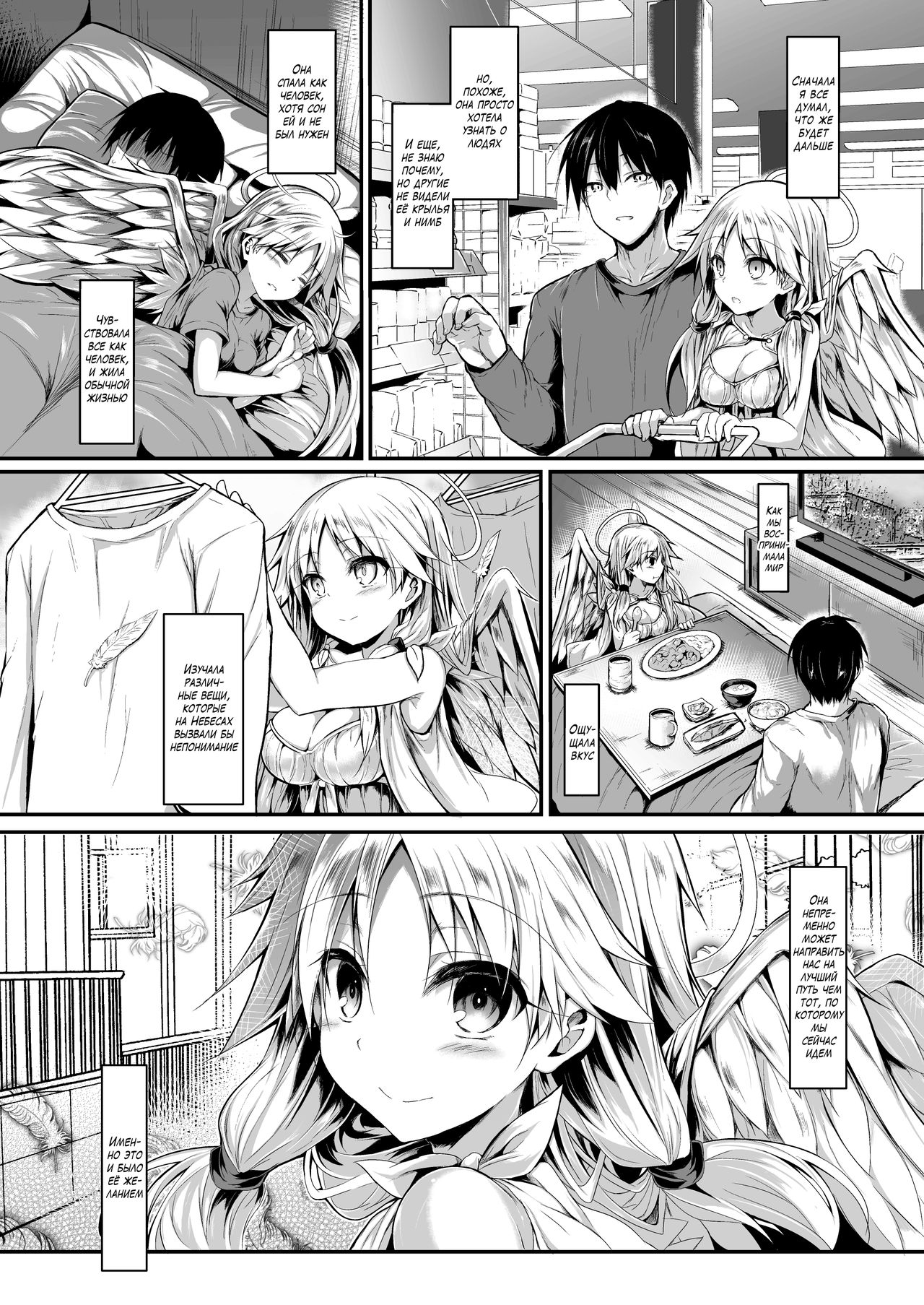 Futari de Issho ni Tsukurimashou. | Давай сделаем это вместе page 11 full