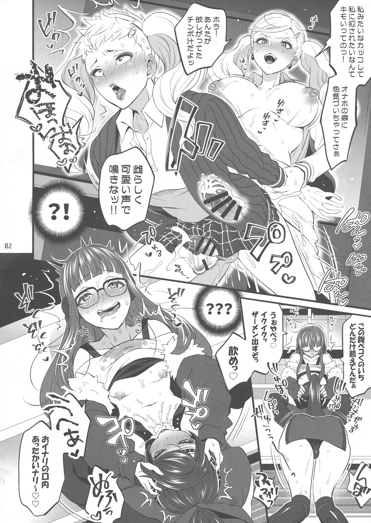 Tenpa Ring Gentei Hon page 2 full