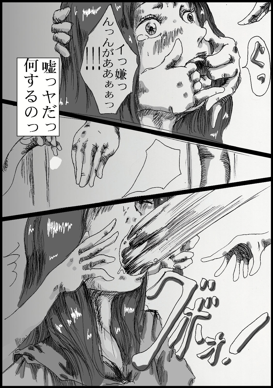 toire no fistfuck san page 10 full