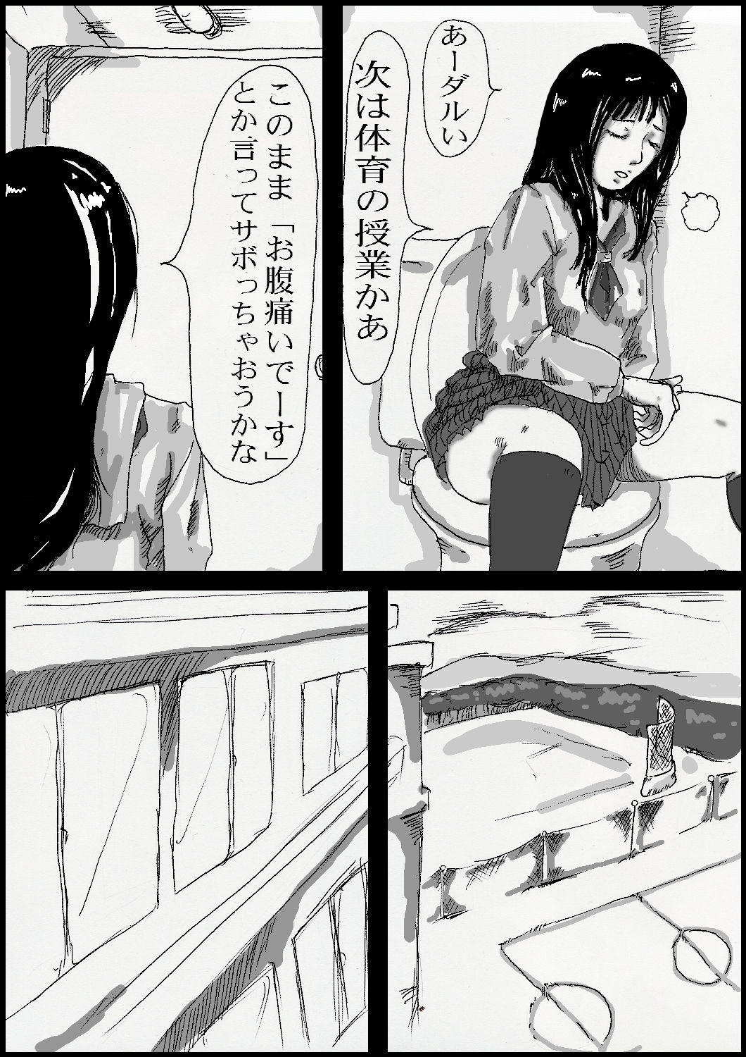 toire no fistfuck san page 3 full