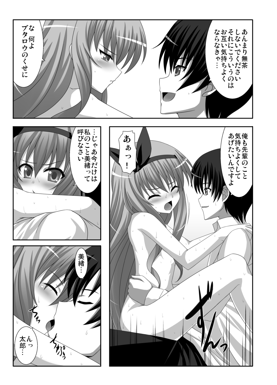 Sweet Magic page 10 full