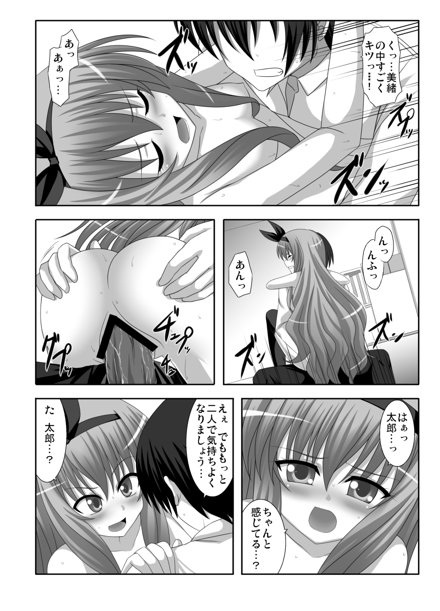 Sweet Magic page 11 full