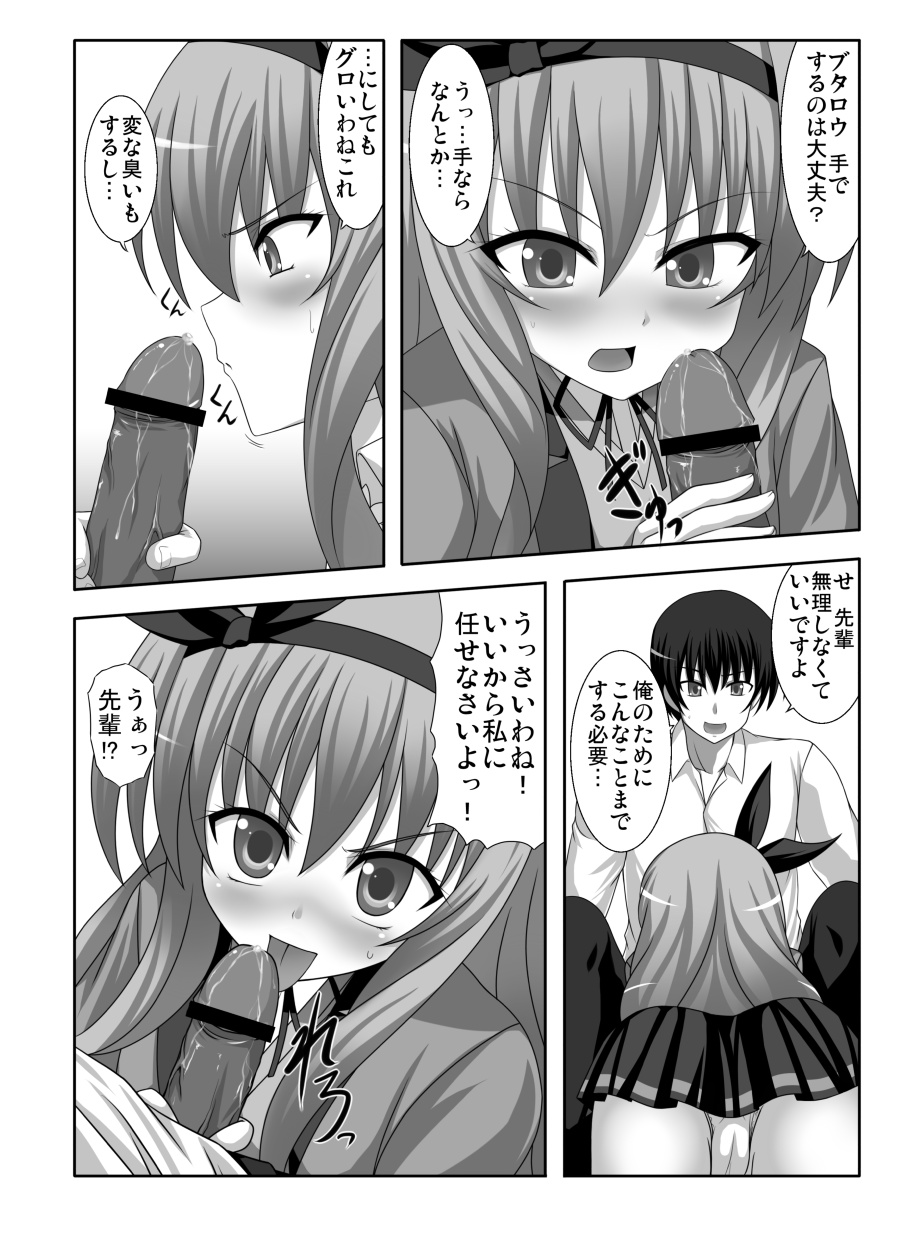 Sweet Magic page 5 full