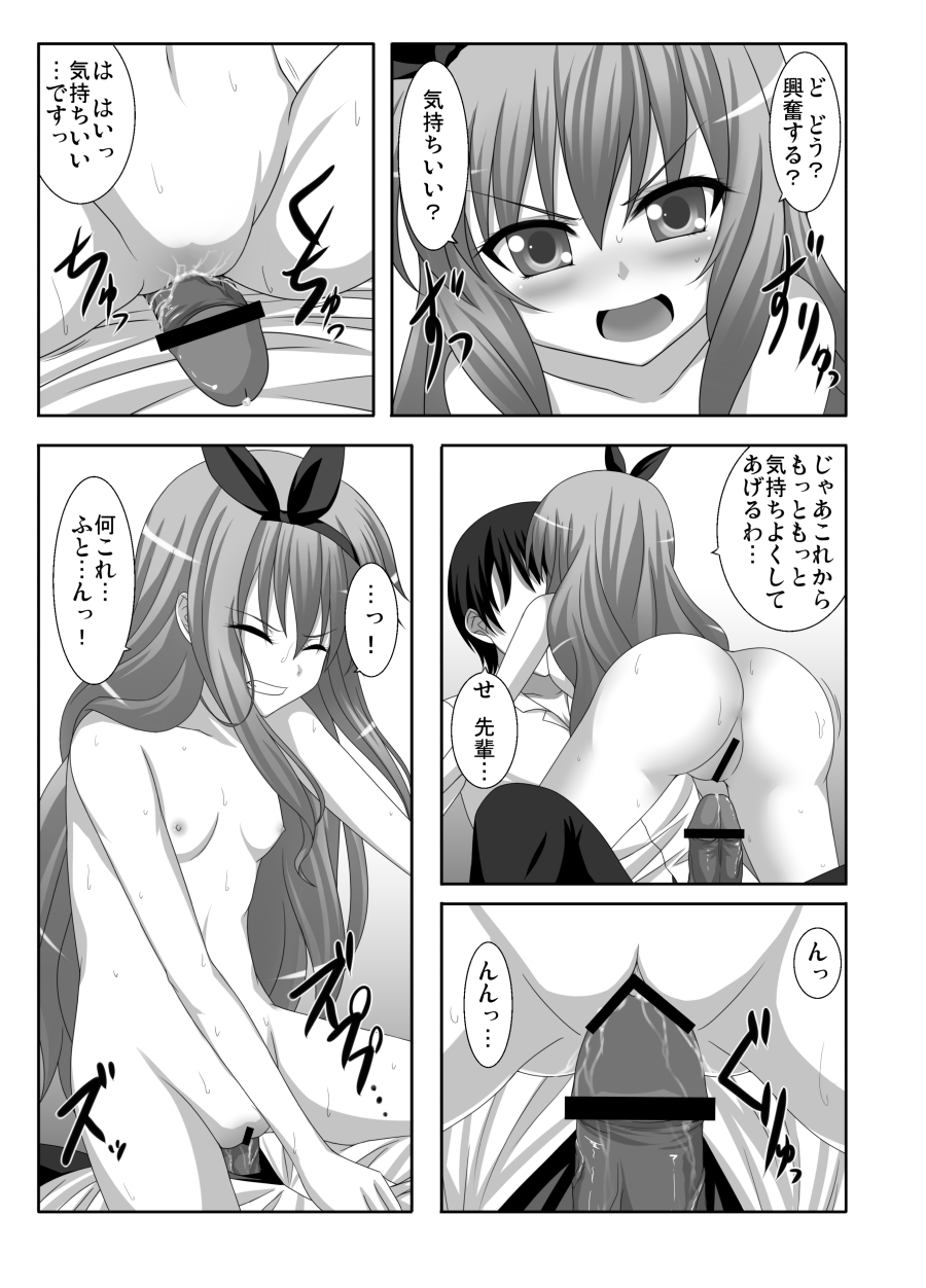 Sweet Magic page 8 full