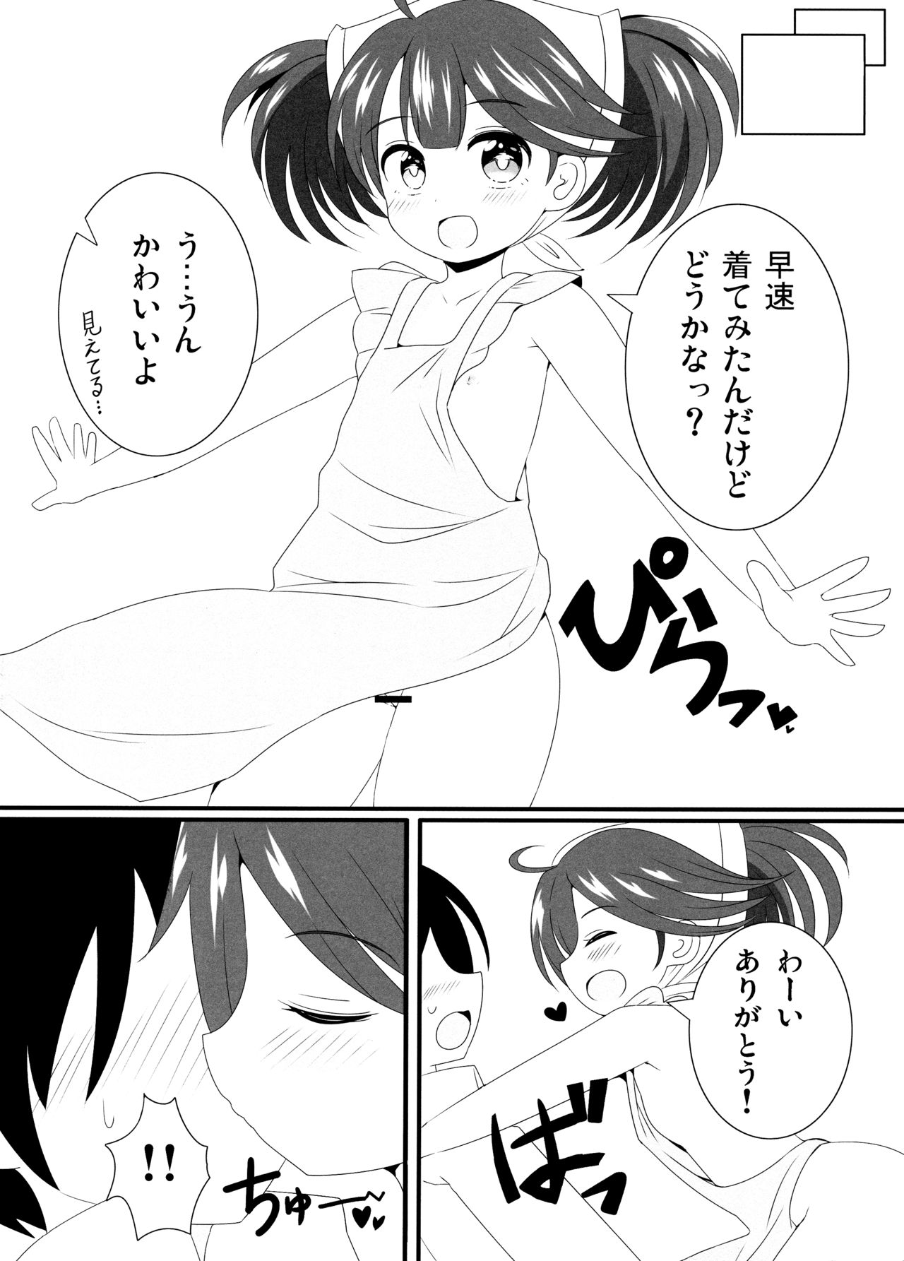 Kanade-chan to Ichinichi Date Shitai... Shitakunai? page 7 full