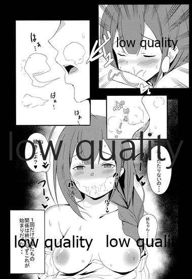 Ikenai Kankei wa Seichou Shite Iku page 10 full