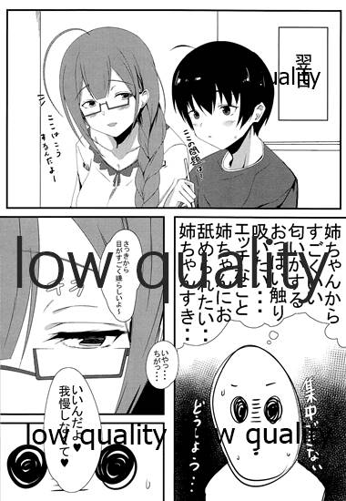 Ikenai Kankei wa Seichou Shite Iku page 11 full