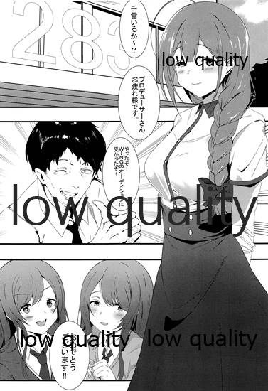 Ikenai Kankei wa Seichou Shite Iku page 2 full