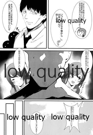 Ikenai Kankei wa Seichou Shite Iku page 3 full