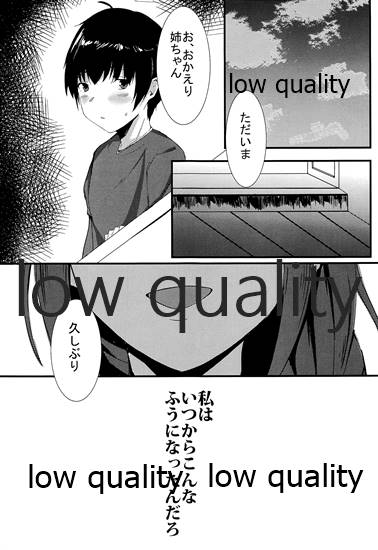 Ikenai Kankei wa Seichou Shite Iku page 4 full