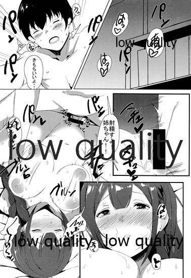 Ikenai Kankei wa Seichou Shite Iku page 5 full