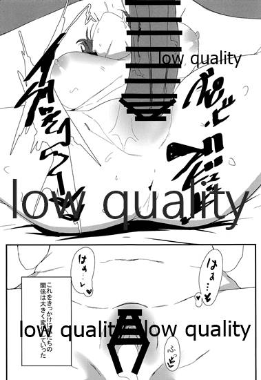 Ikenai Kankei wa Seichou Shite Iku page 6 full