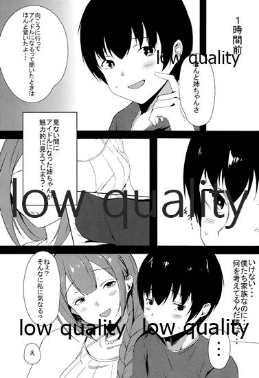 Ikenai Kankei wa Seichou Shite Iku page 7 full
