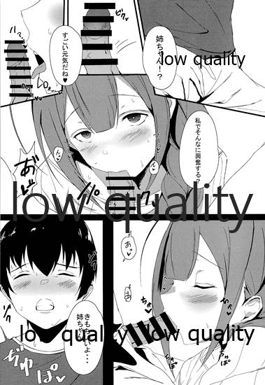 Ikenai Kankei wa Seichou Shite Iku page 8 full