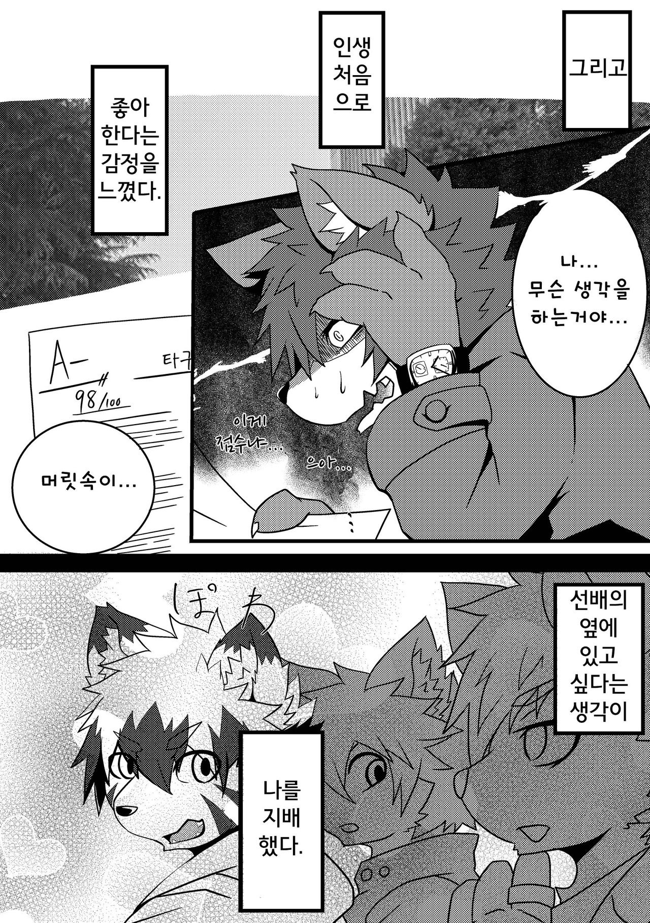 형제놀이 page 11 full