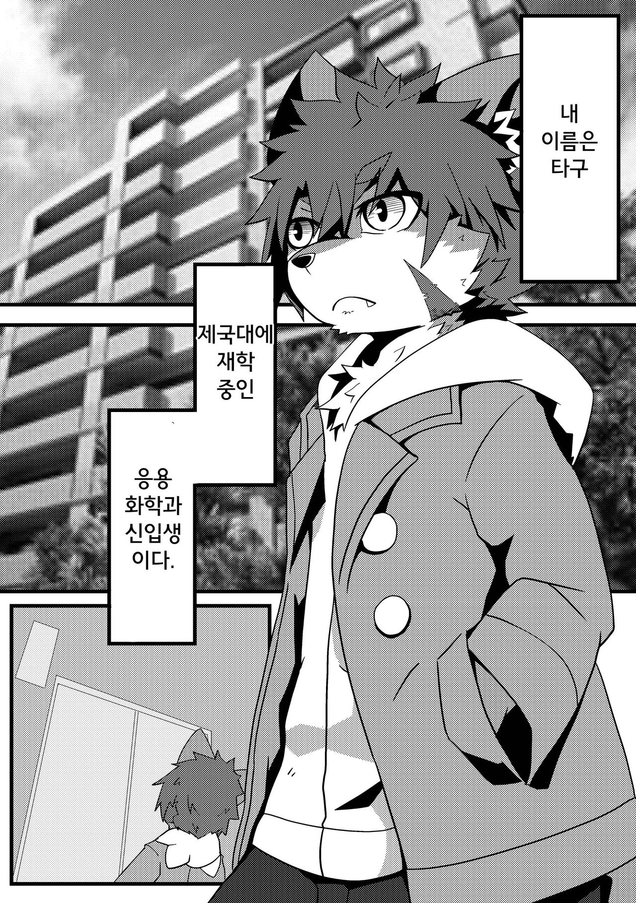 형제놀이 page 4 full