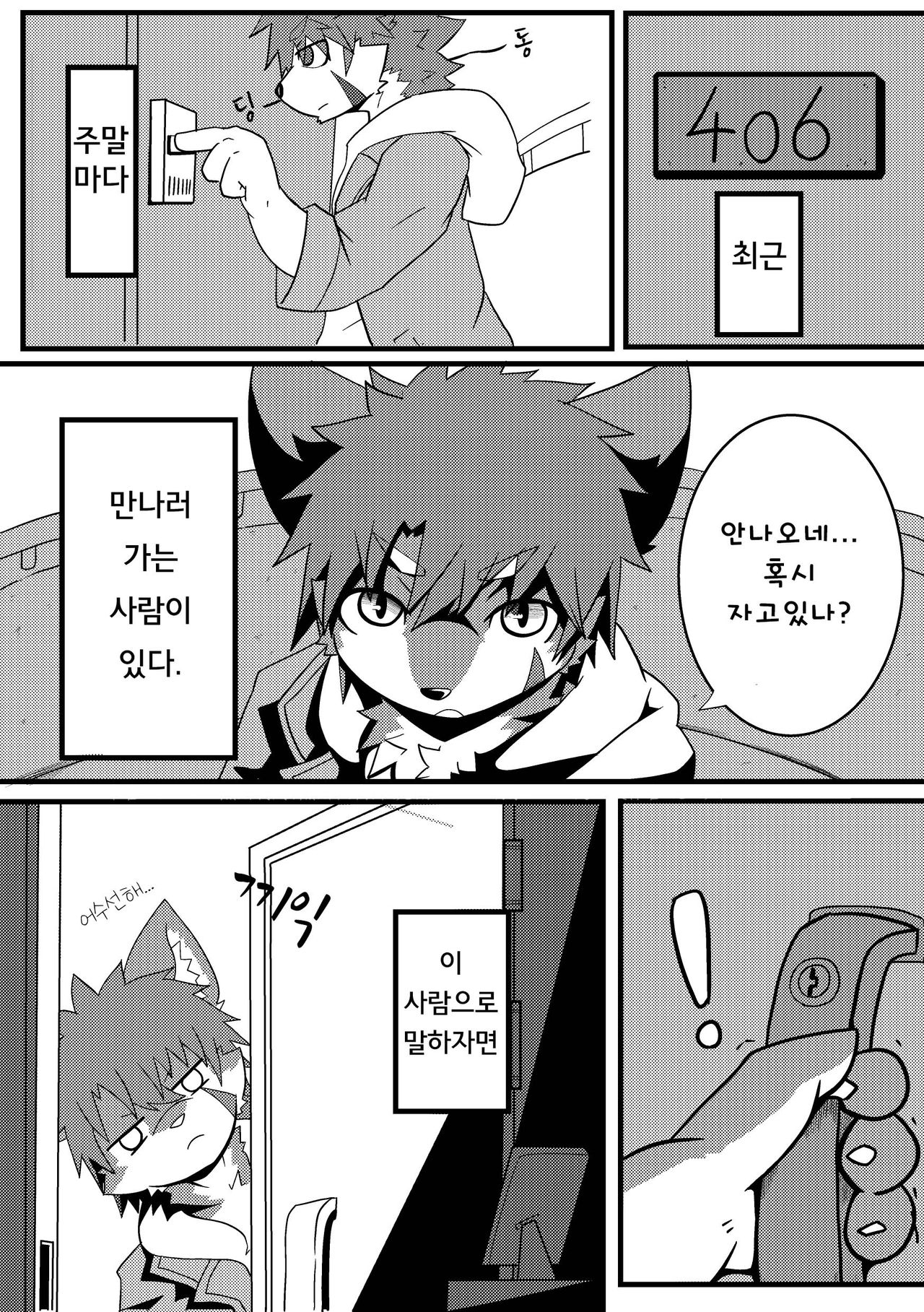 형제놀이 page 5 full