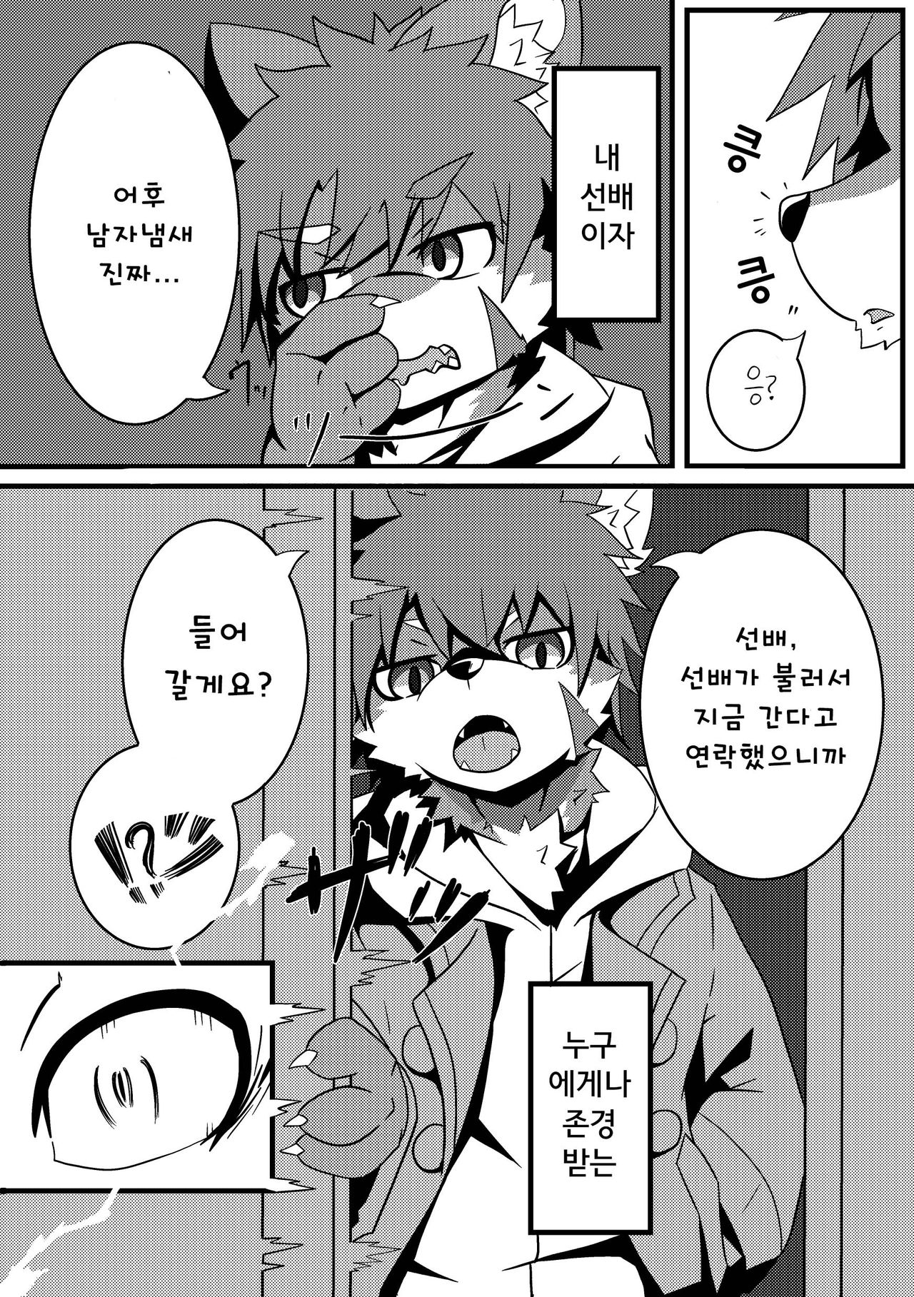 형제놀이 page 6 full