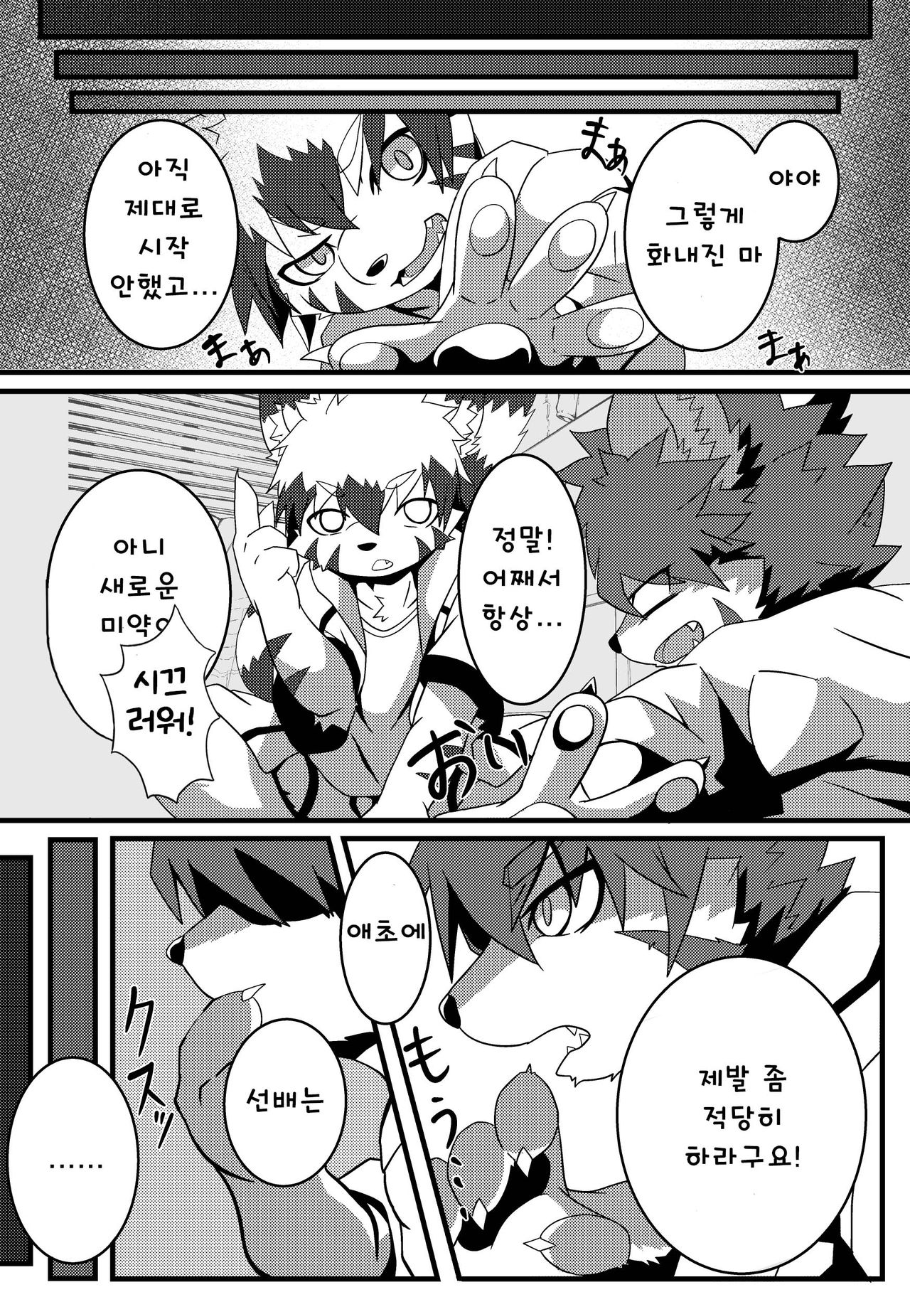 형제놀이 page 8 full