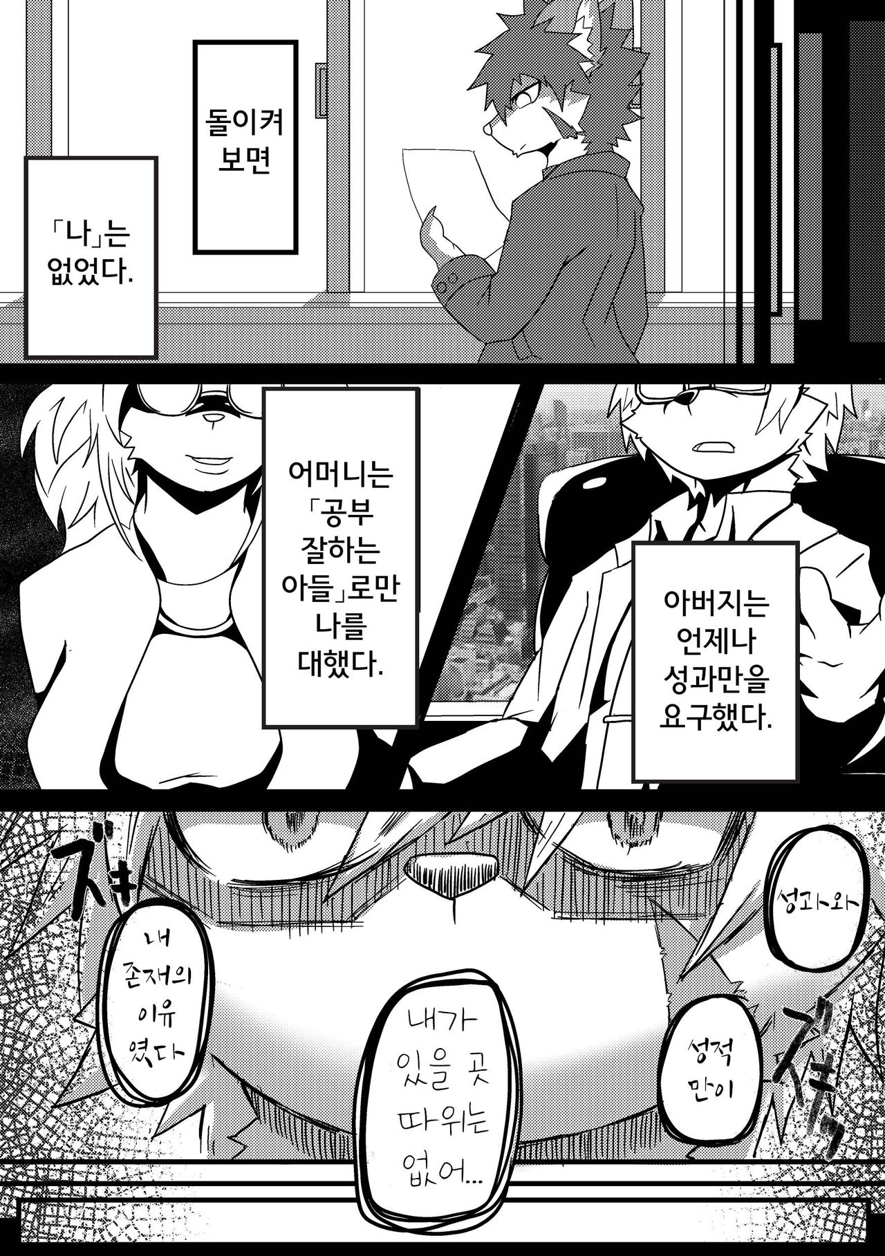 형제놀이 page 9 full