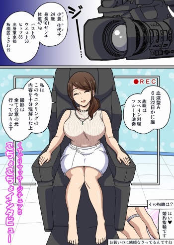 [Ichi Up (Ponpoko Heihachirou)] Kusuguri Massage Chair 5 Kochokocho Interview cover