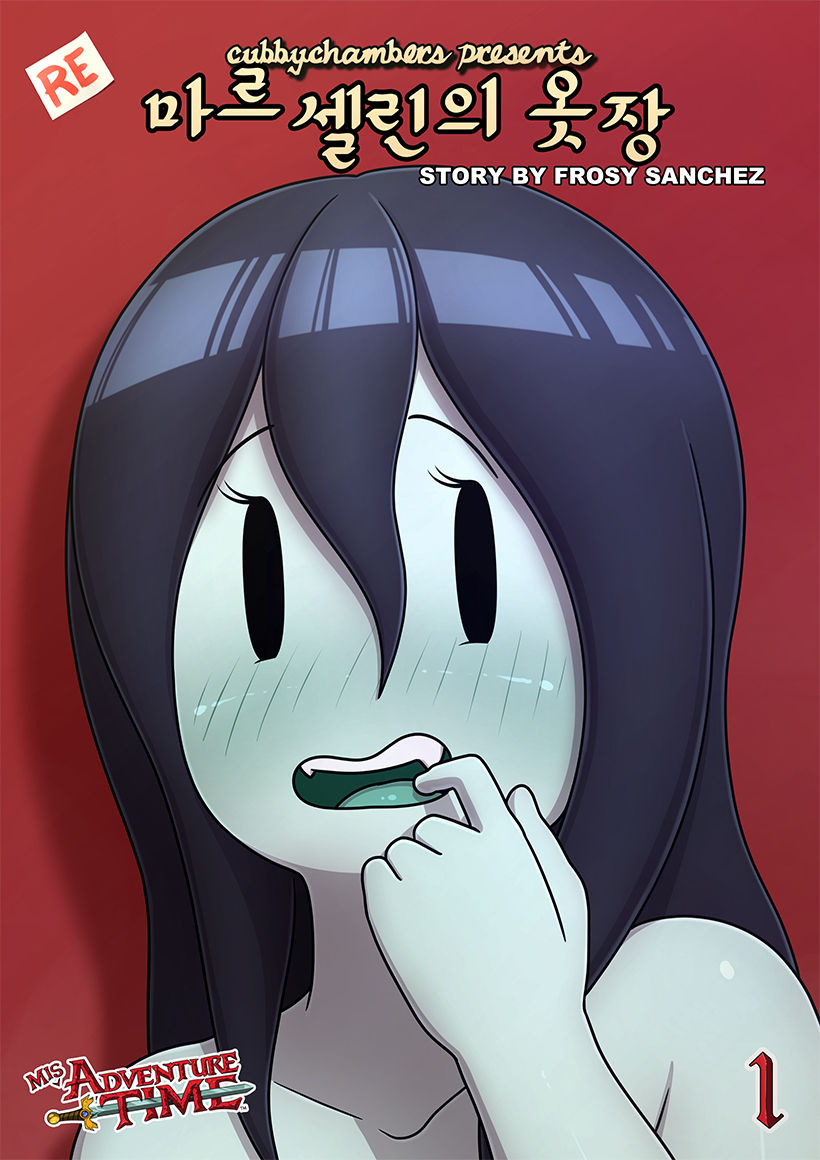 MisAdventure Time: The Collection | 어드벤처 타임 모음집 page 5 full