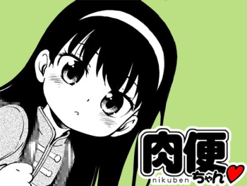 [Kodomo Ginkou (Maka Fushigi)] Nikuben-chan 001 [English] cover