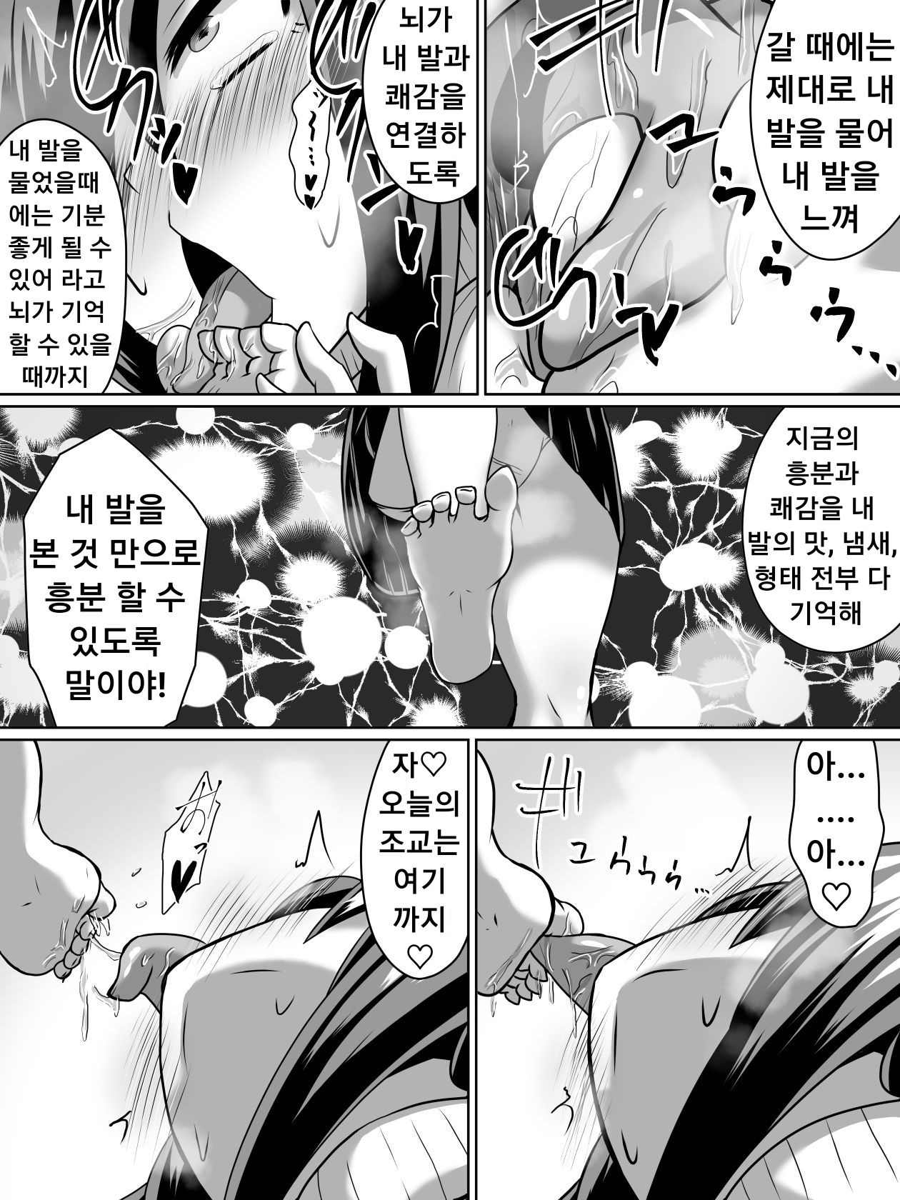 Gyakuten Shimai 2 page 12 full