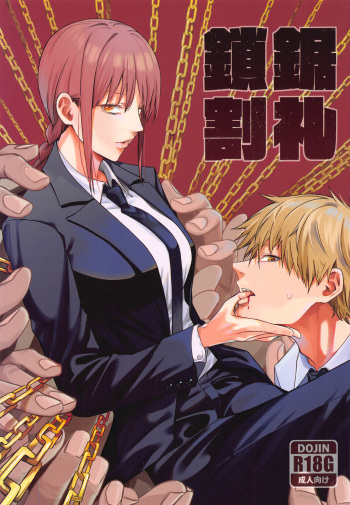 [Bad Mushrooms (Chicke III, 4why)] Kusarinoko Katsurei | Chainsaw Circumcision (Chainsaw Man) [Spanish] [Gudako no Fansub] cover