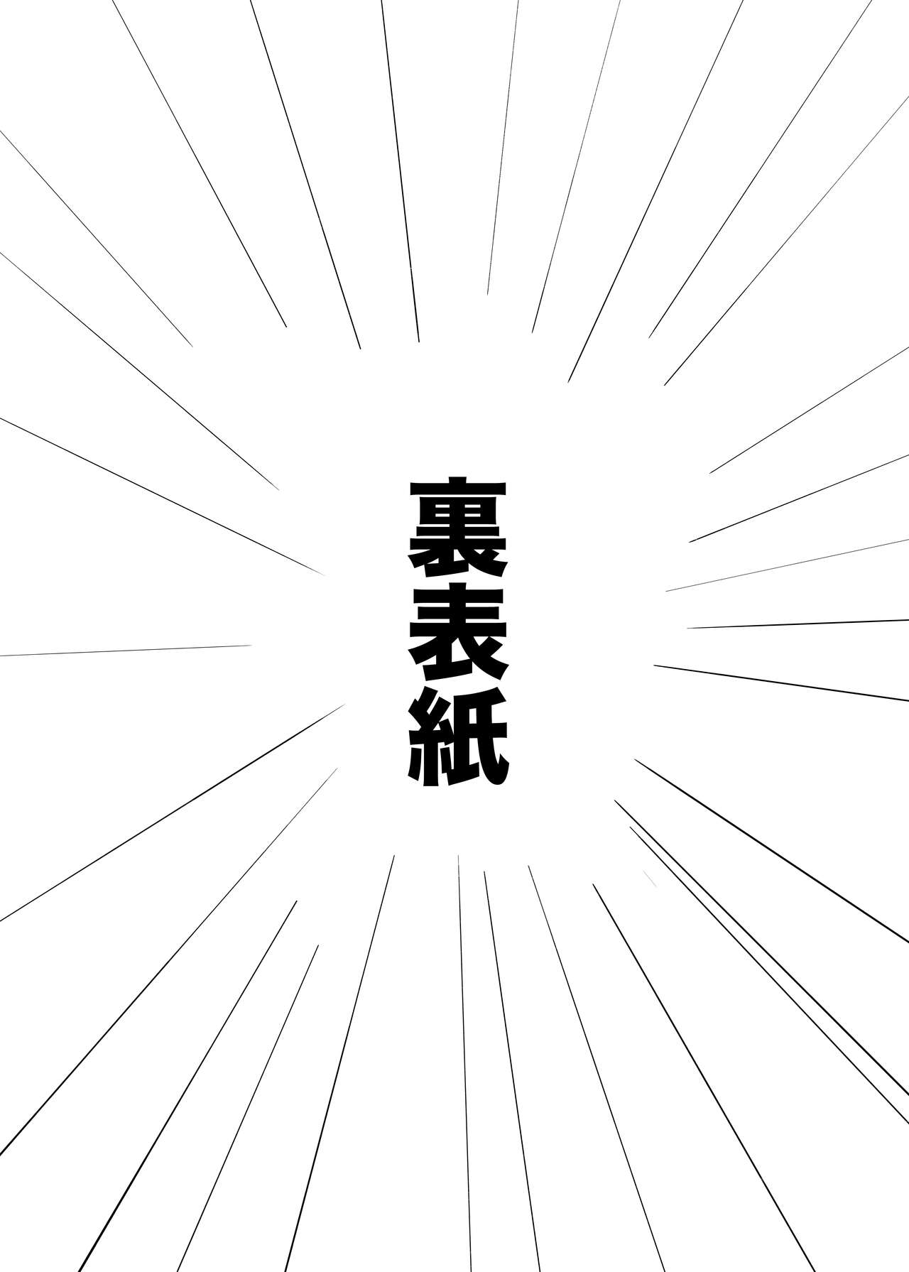 Okusan ga Dekai Kebukai Sugoku ero i page 2 full