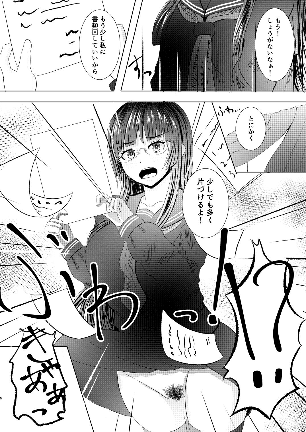 Iinchou no Are na Shumi page 5 full