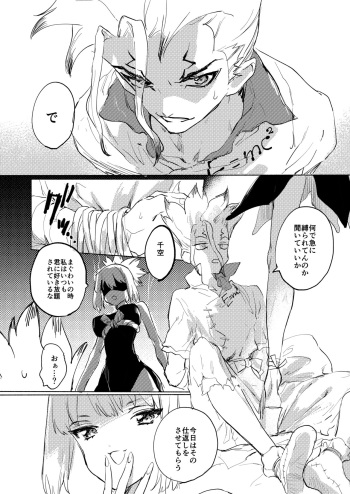 [芹澤ナエ] コハが千ちんをぺろする漫画 cover