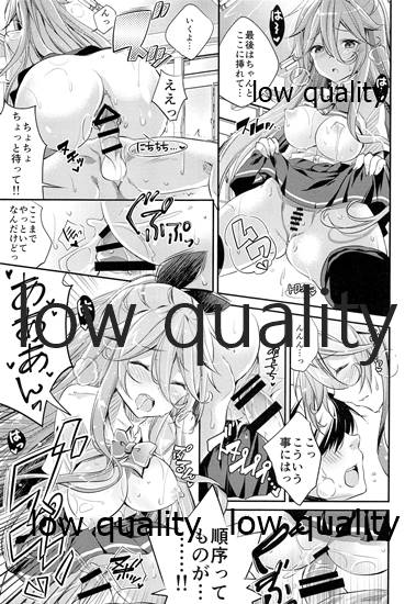 JK山風ちゃんのラブレター page 12 full