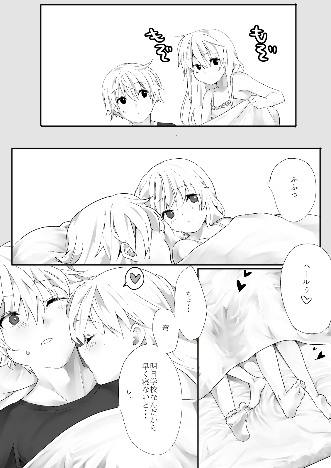 Honey page 3 full